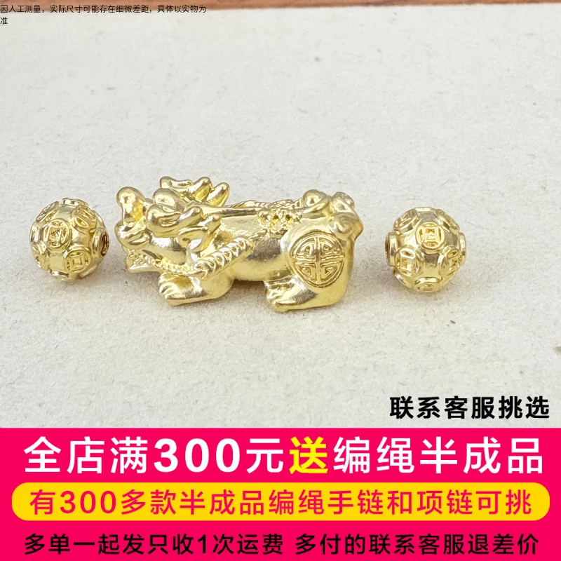 【二店】芳芳黄金足金钱币珠貔貅小版DP1585A
