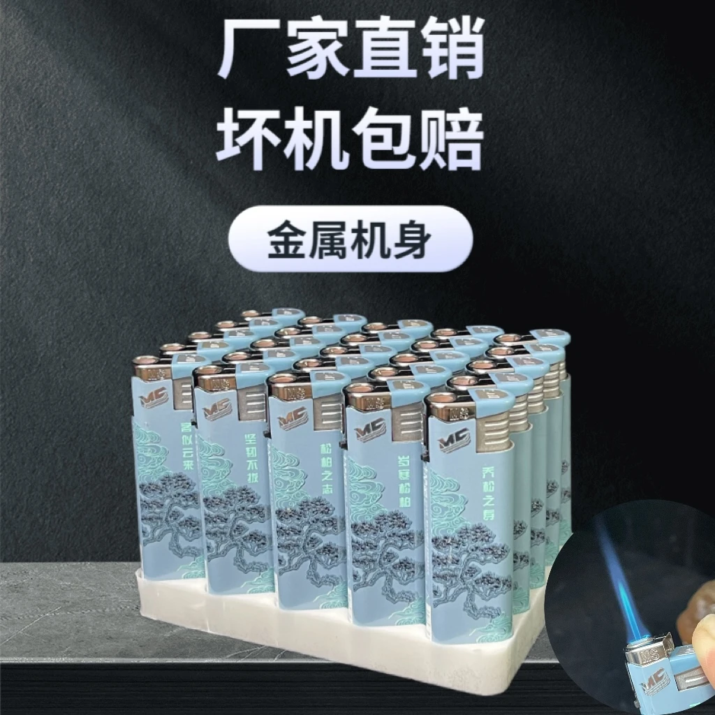 直冲迎客松高级感男士打火机防风打火机2025款高档耐用金属