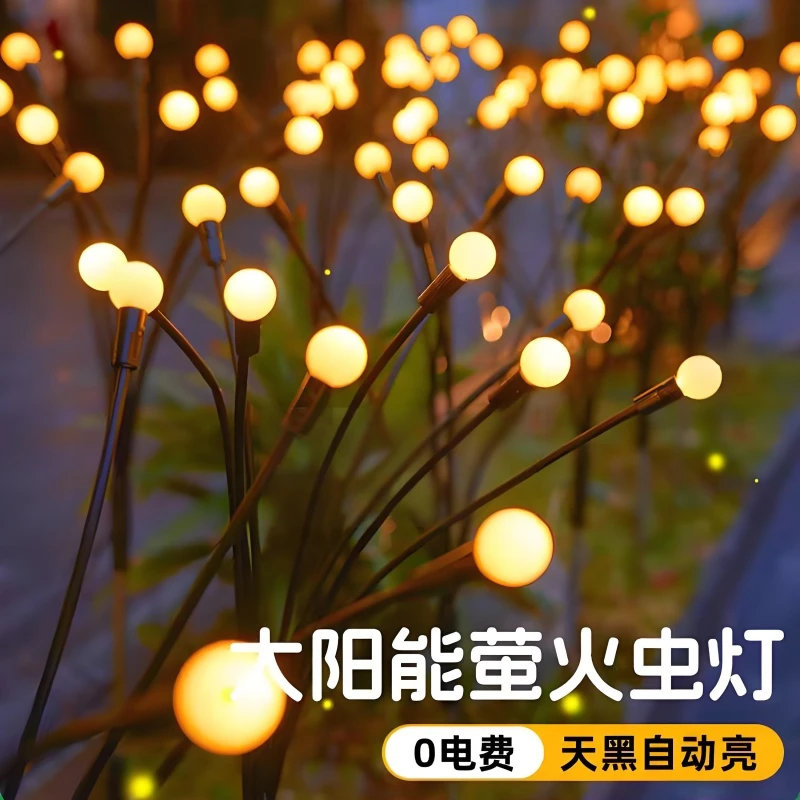 太阳能户外灯萤火虫灯庭院氛围灯花园小院造景布置草坪装饰灯光控