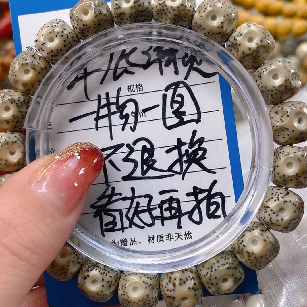 星月菩提手串氧化特价款不退换手工雕刻无想10+一物一图