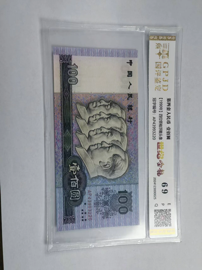【华总专属】90100世纪金龙 钱币（号码多样性发货）