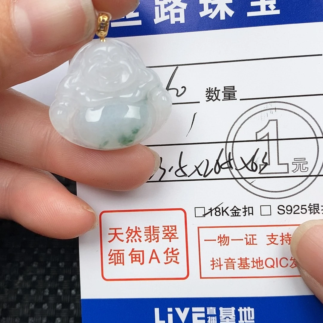翡翠颈饰18K金镶嵌用****1吊坠