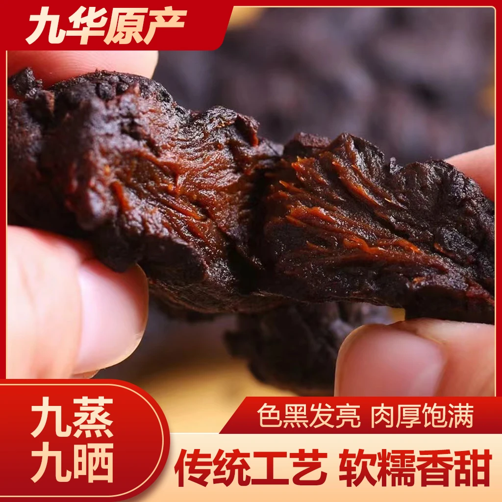 【滋禧堂】九蒸九晒 仙 余粮 九华山鸡头果特产 软糯 -预