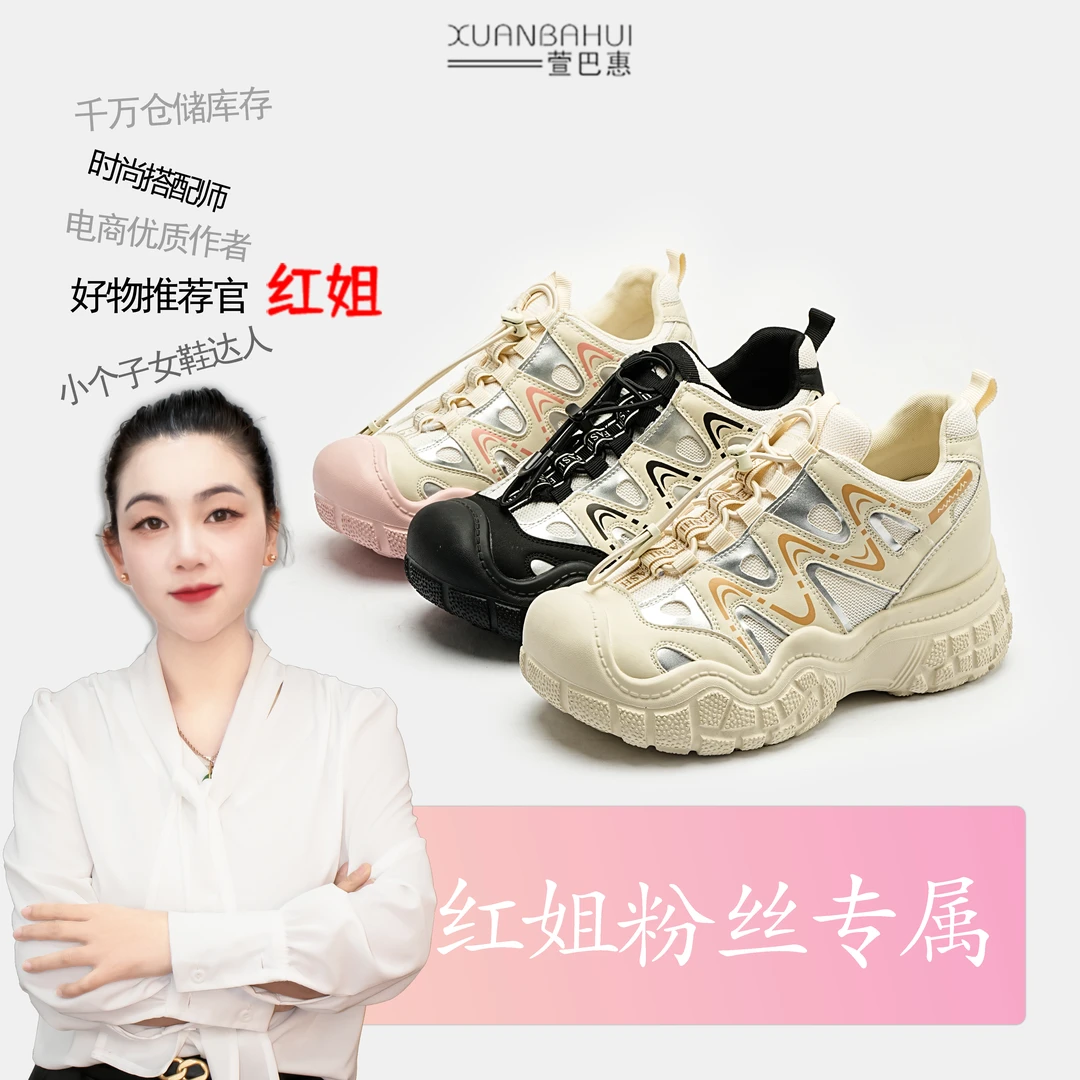 【美丽动人】2025开春潮流款增高休闲的德迅登山鞋女鞋登山309-1