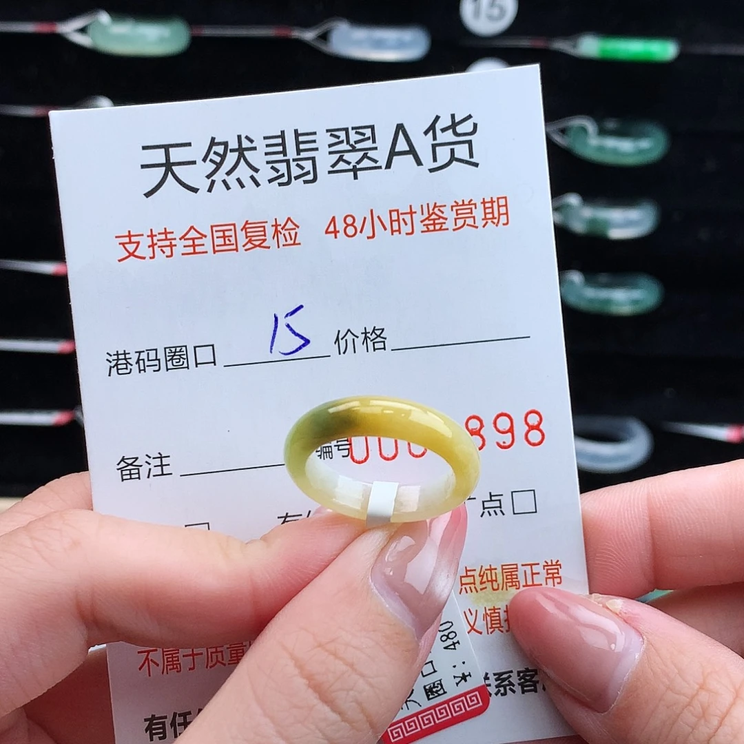 翡翠未镶嵌戒指翡翠
