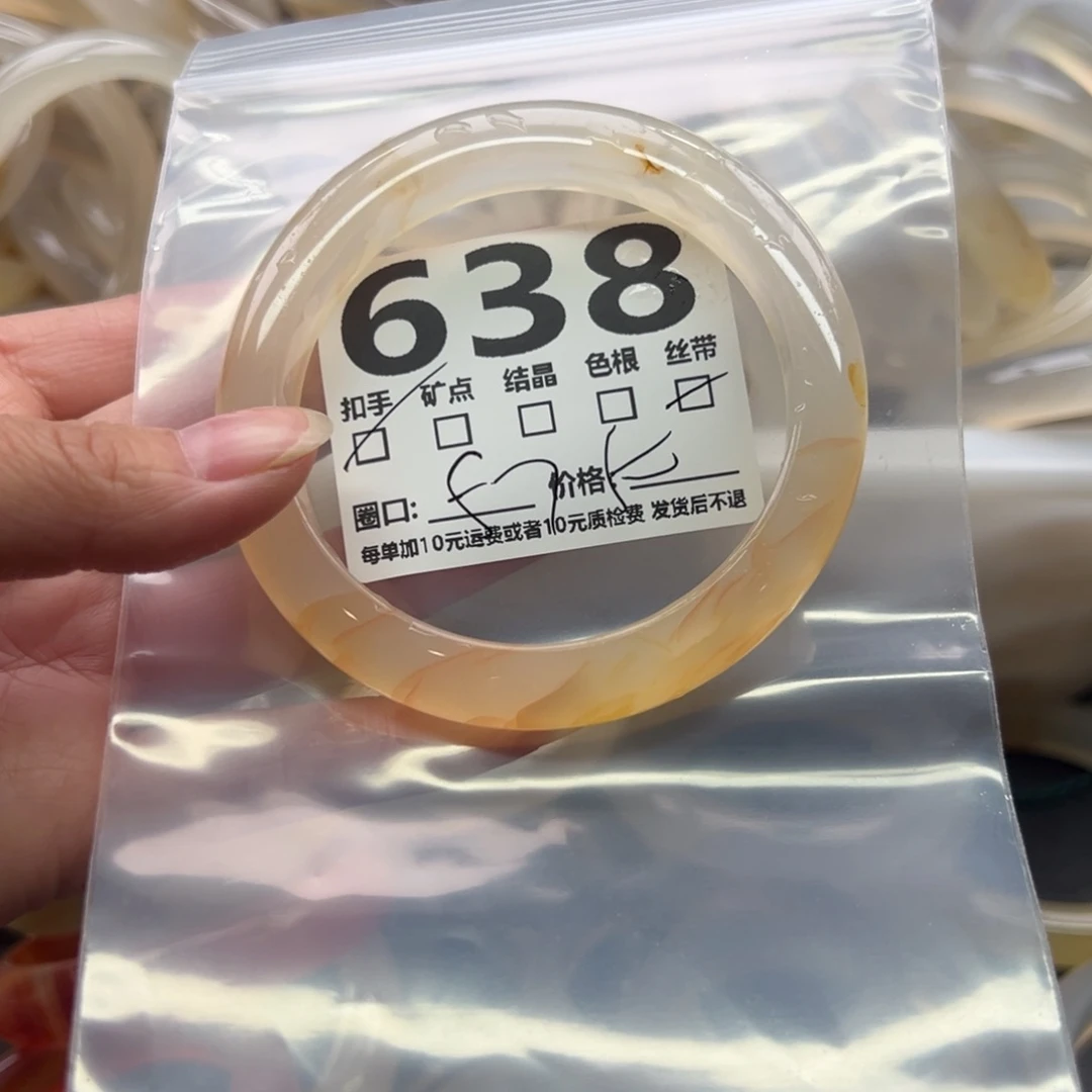 玛瑙/玉髓未镶嵌手镯638