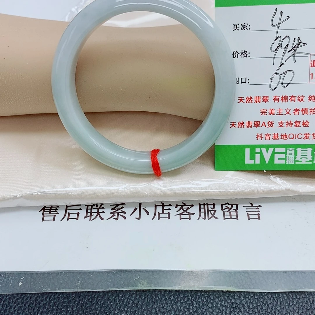未镶嵌手镯翡翠天然翡翠4