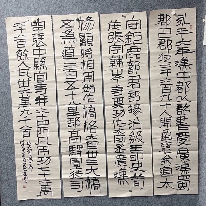 书法范建刚书法作品