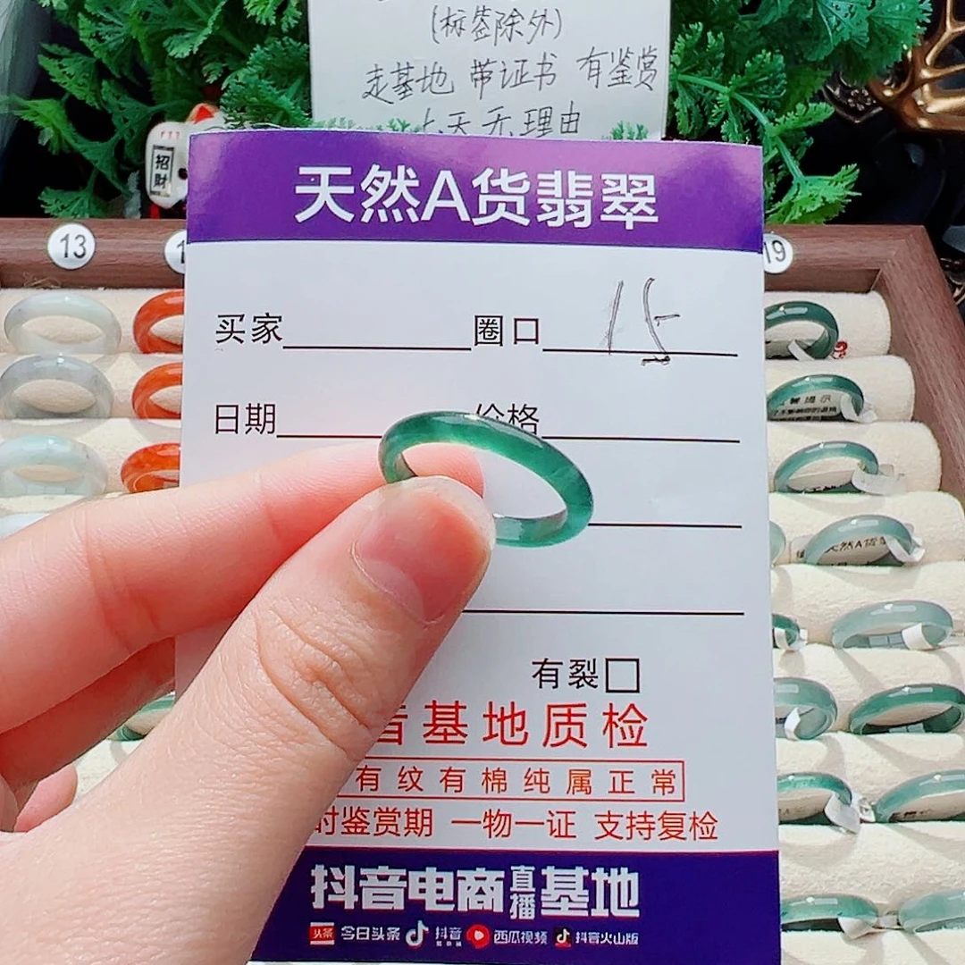 未镶嵌戒指翡翠m****t戒指