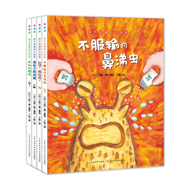 不服输的朋友们:全4册(精装)