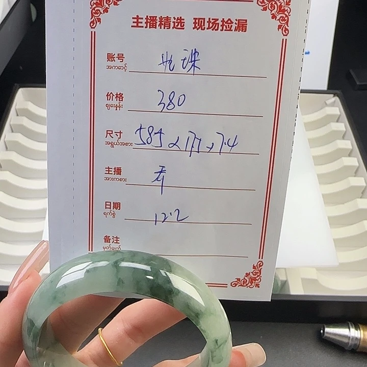 米***珠非金属微瑕放漏手镯