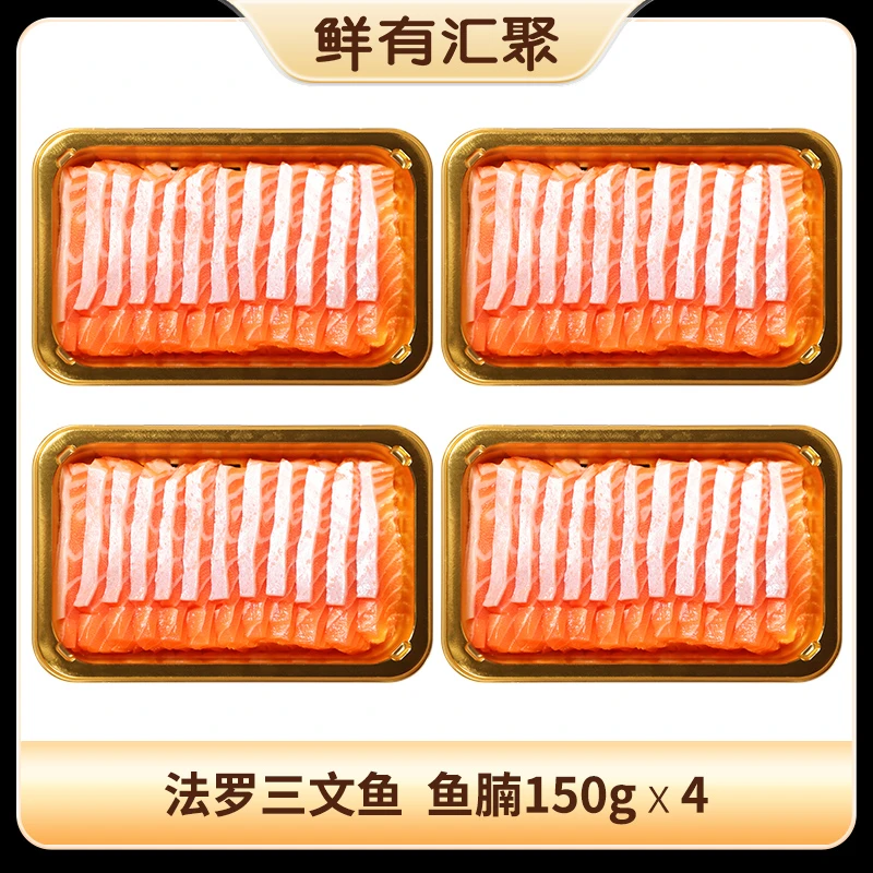 【法罗三文鱼腩】新鲜三文鱼中段鱼腩高品质海鲜可做刺身600g