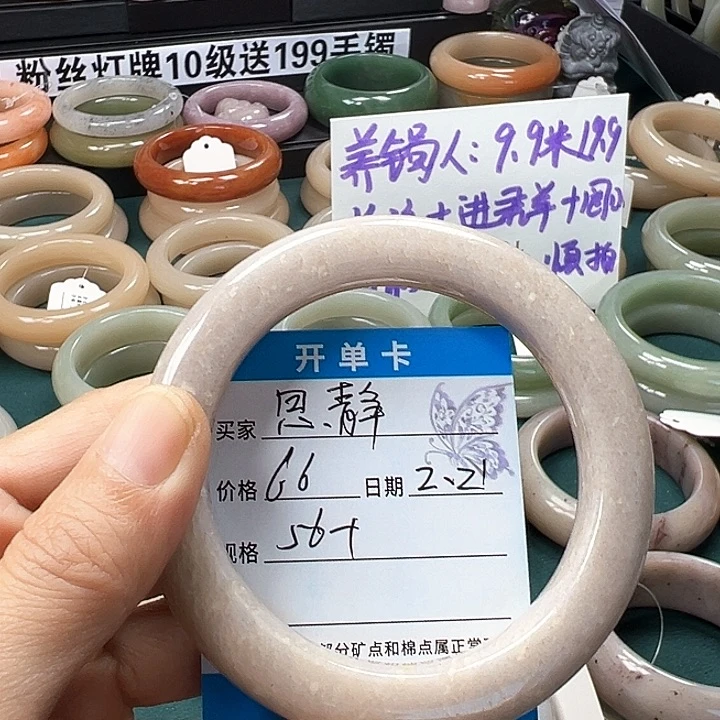 石英质玉手镯未镶嵌c*静