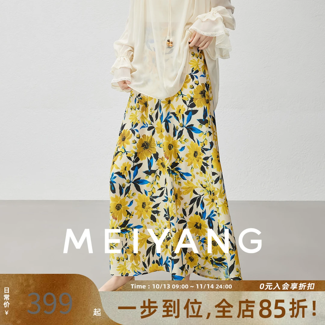 A美洋MEIYANG夏新款商场同款夏威夷碎花时尚半身裙撞色鱼尾中长裙