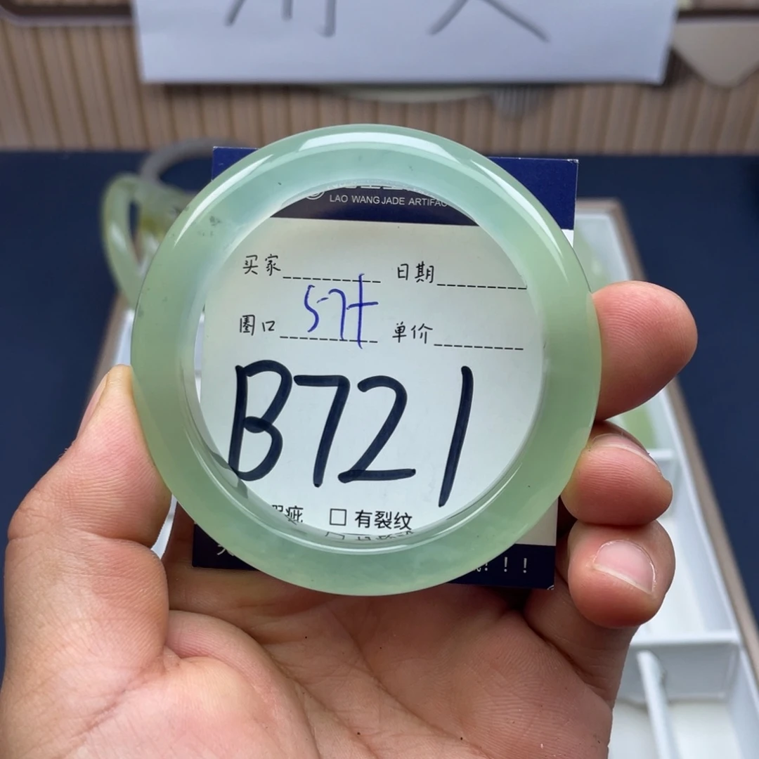 岫玉未镶嵌手镯手镯