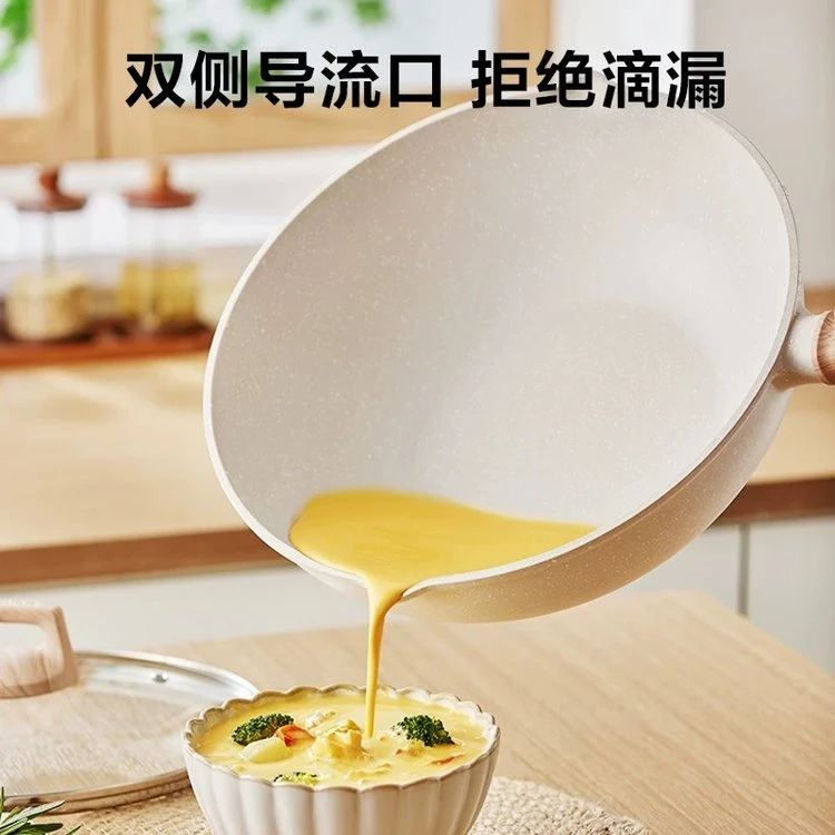 [新疆包邮]家用厨房炒菜锅聚能锅不沾无油烟燃气灶电磁炉通用