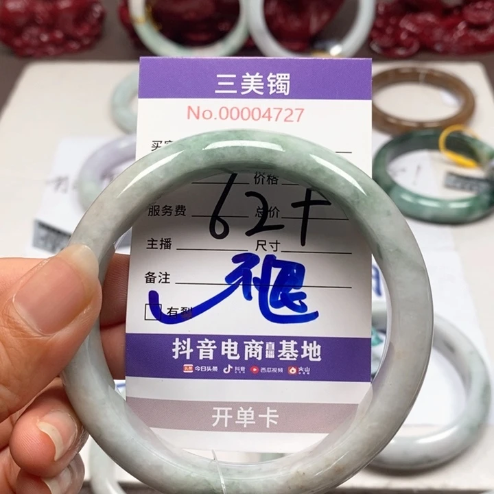 *****翡翠手镯未镶嵌翡翠