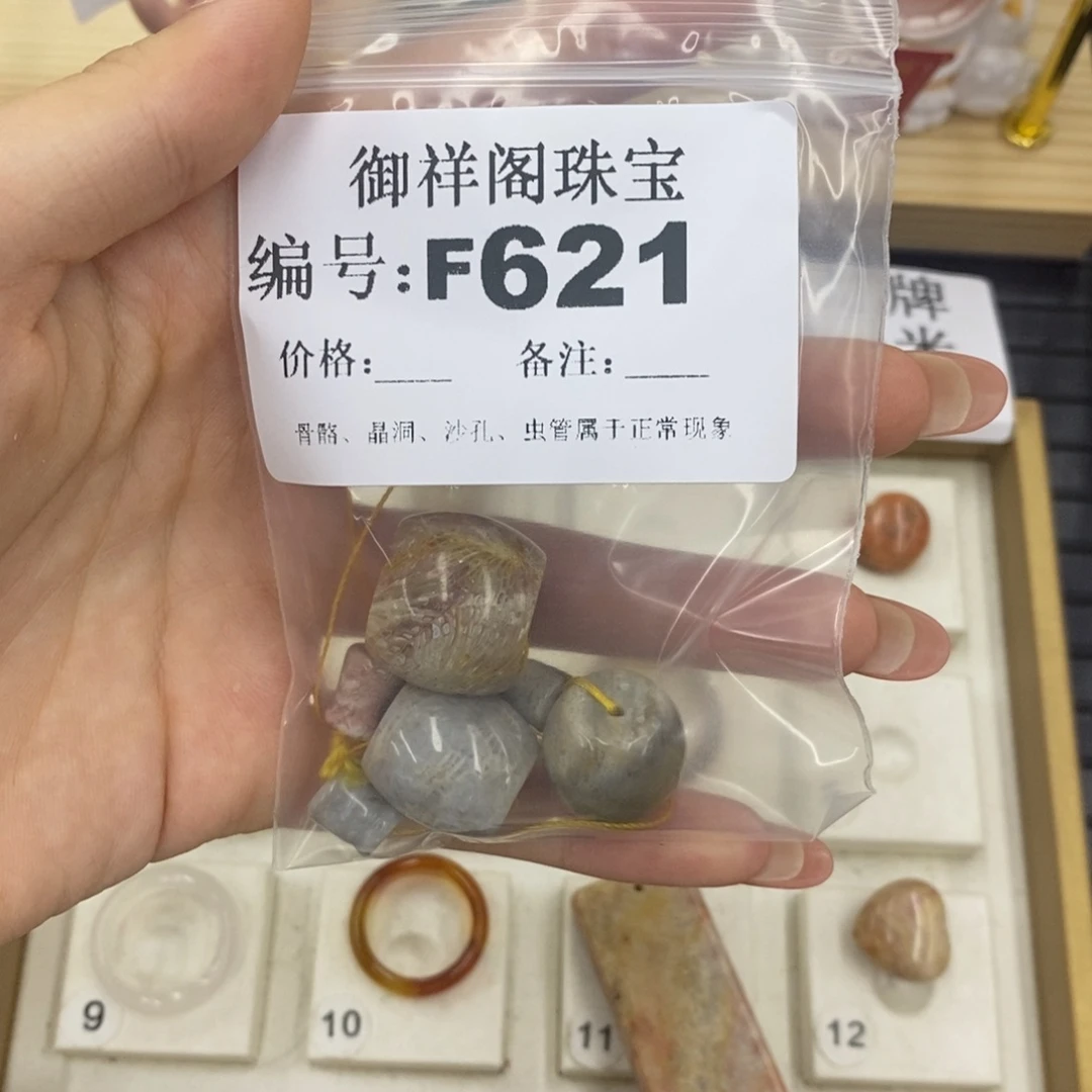 硅化珊瑚（珊瑚玉）合金戒指?