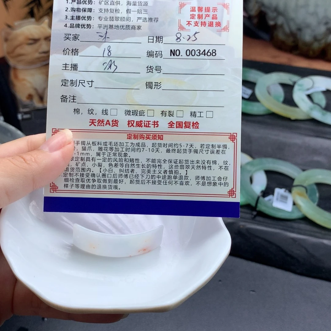 颈饰未镶嵌翡翠沐*