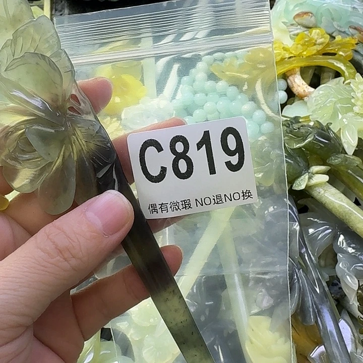 小***啊蛇纹石玉合金发饰