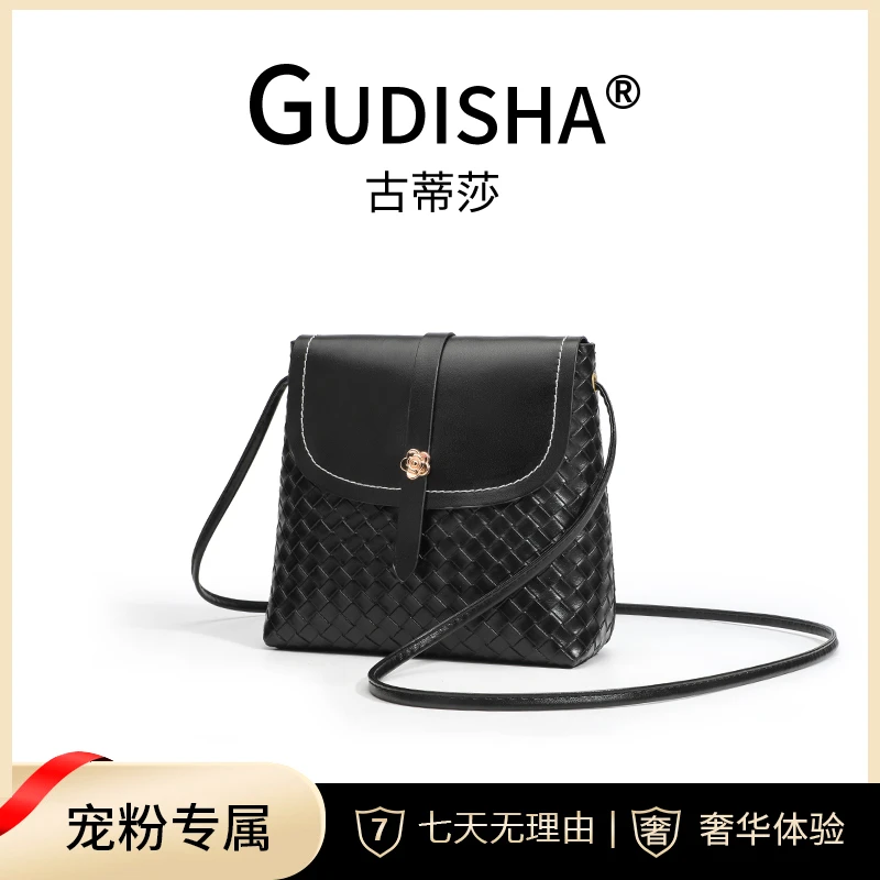 Gudisha 8018 编制 高级黑 时尚百搭简约卡包