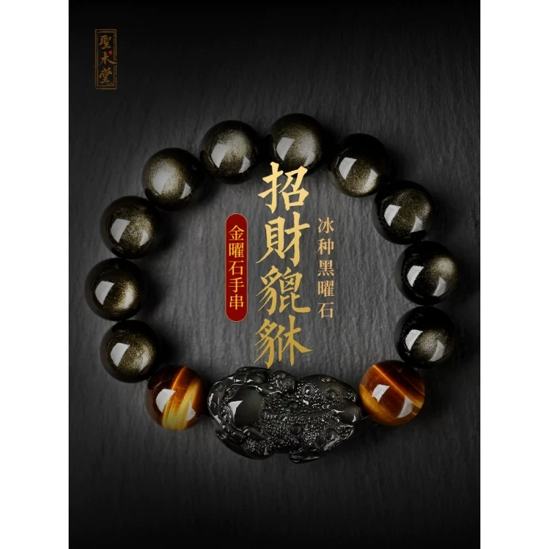 金曜石招财貔貅男士手串简单大方本命年手链黑曜石手链女饰品