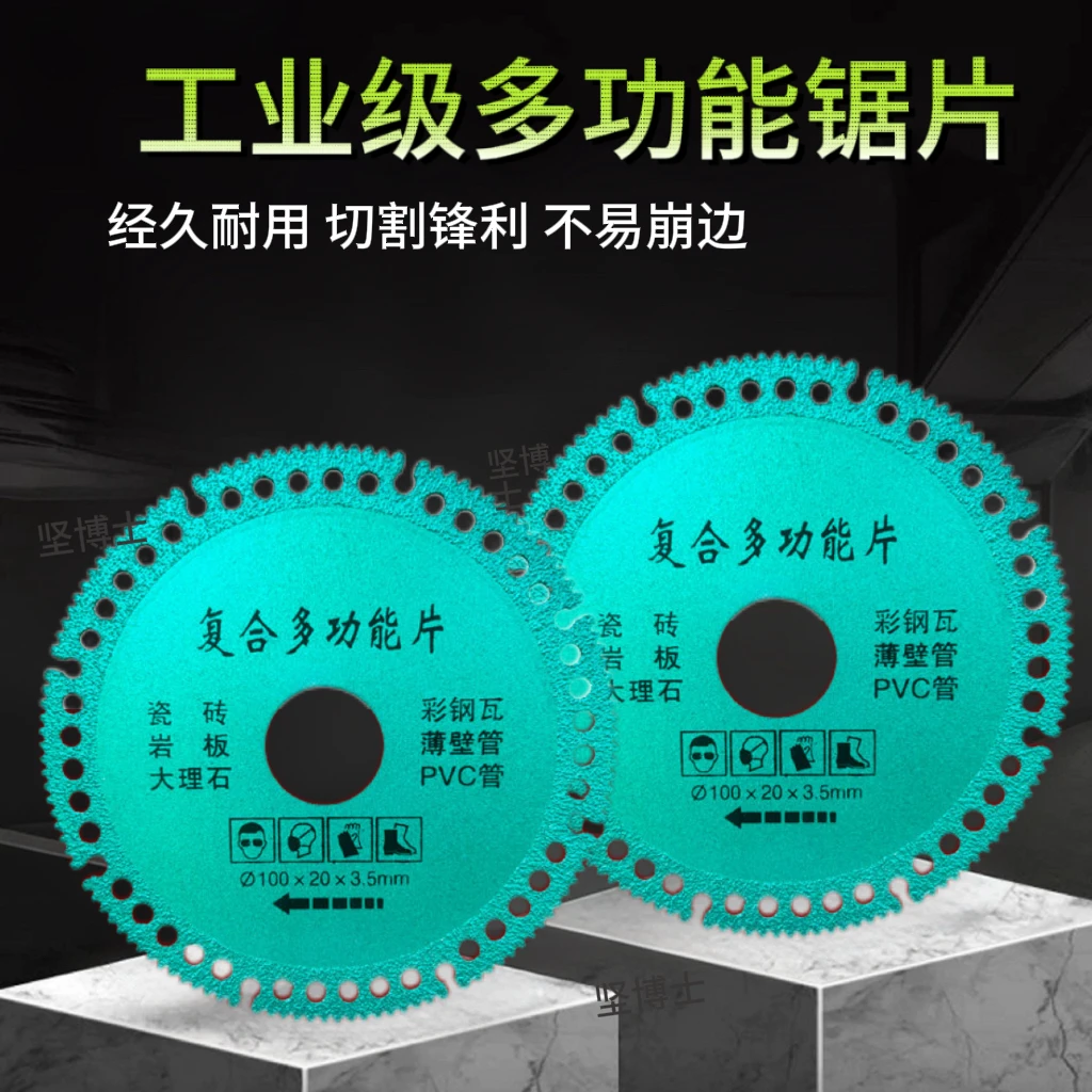 金刚石角磨机专用切割片切割机锯片切玻璃瓷砖岩板大理石钢筋铝金