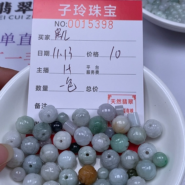 果***儿翡翠散珠珠子。