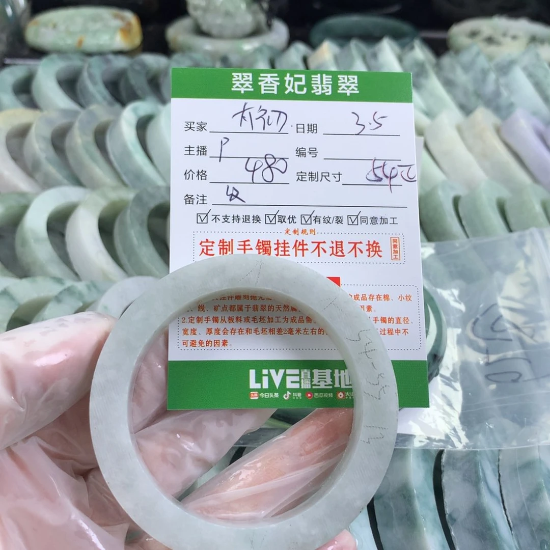定制翡翠手镯未镶嵌太*