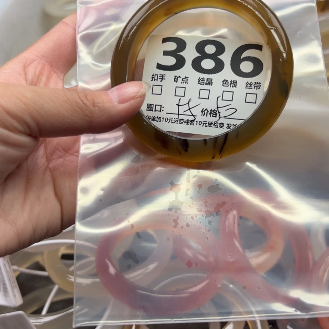 玛瑙/玉髓未镶嵌手镯386