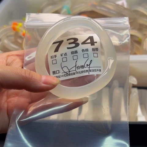 玛瑙/玉髓手镯未镶嵌734