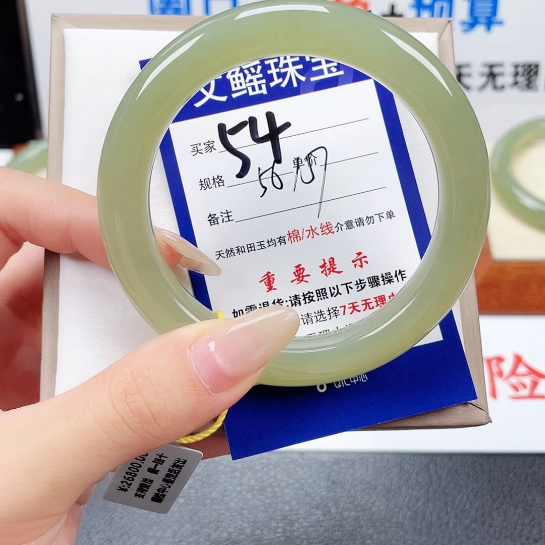 未镶嵌手镯和田玉