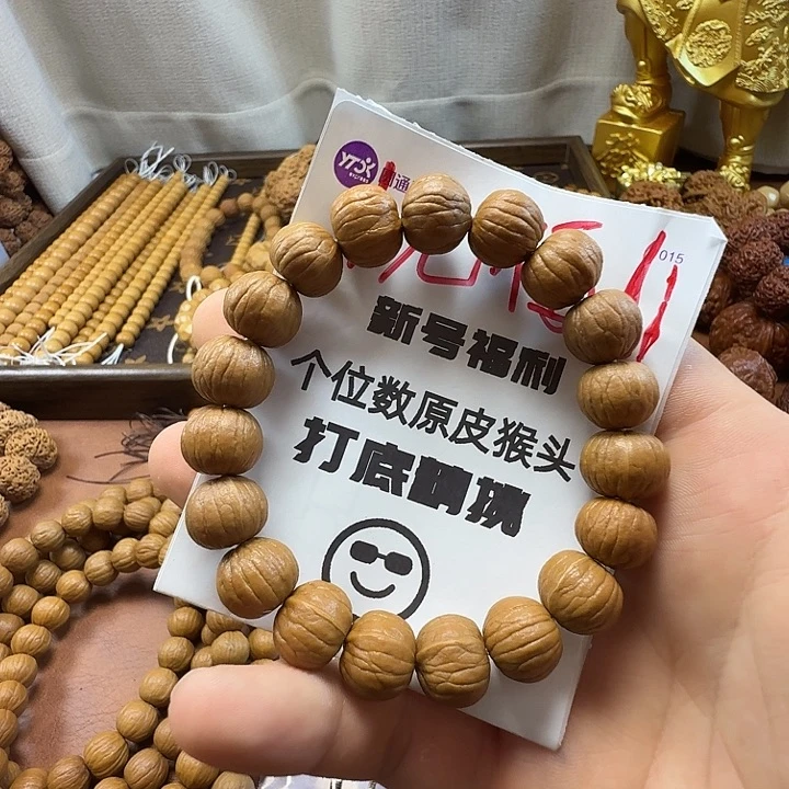 银***花吊坠猴头核桃1元福利