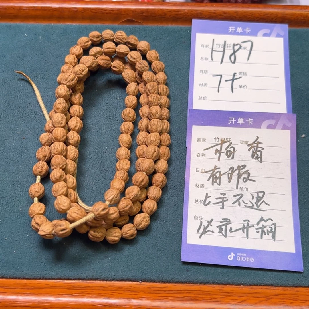 菩提手串/手链柏香