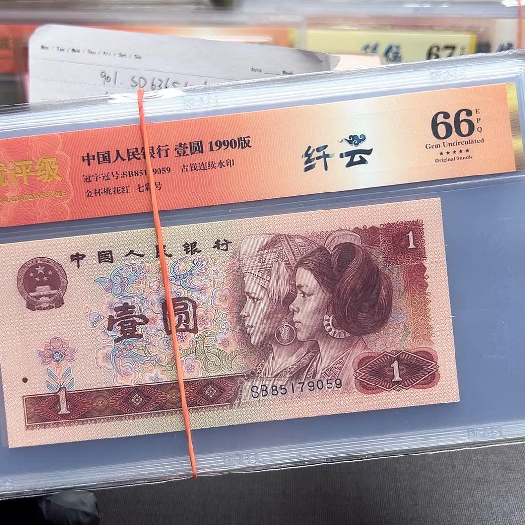 901纤云66分无4一张