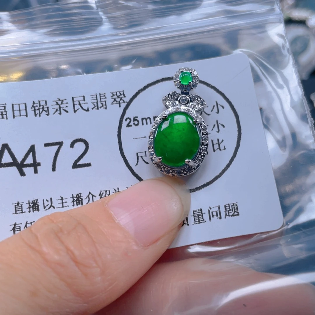 翡翠吊坠(不含链)未镶嵌