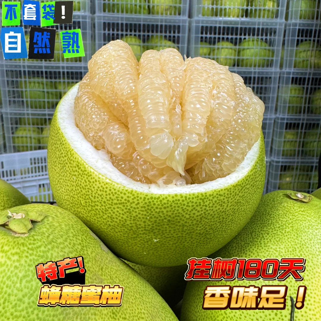 常胜脐【农家自种】宜昌特产蜂糖蜜柚皮薄肉厚鲜嫩多汁香甜可口