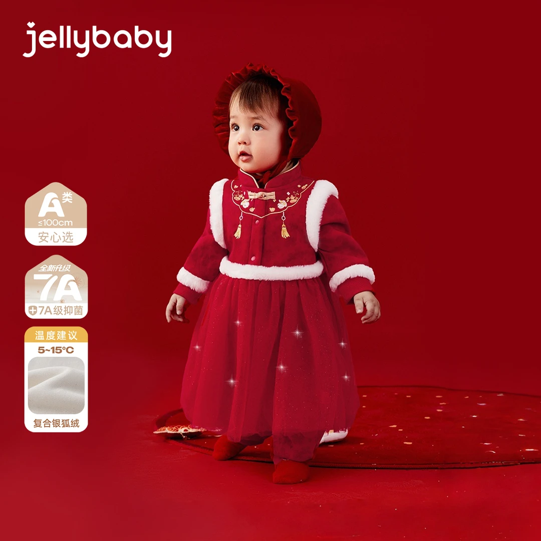 jellybaby杰里贝比女宝宝红色假两件连体服婴儿中式冬装 JHG55913