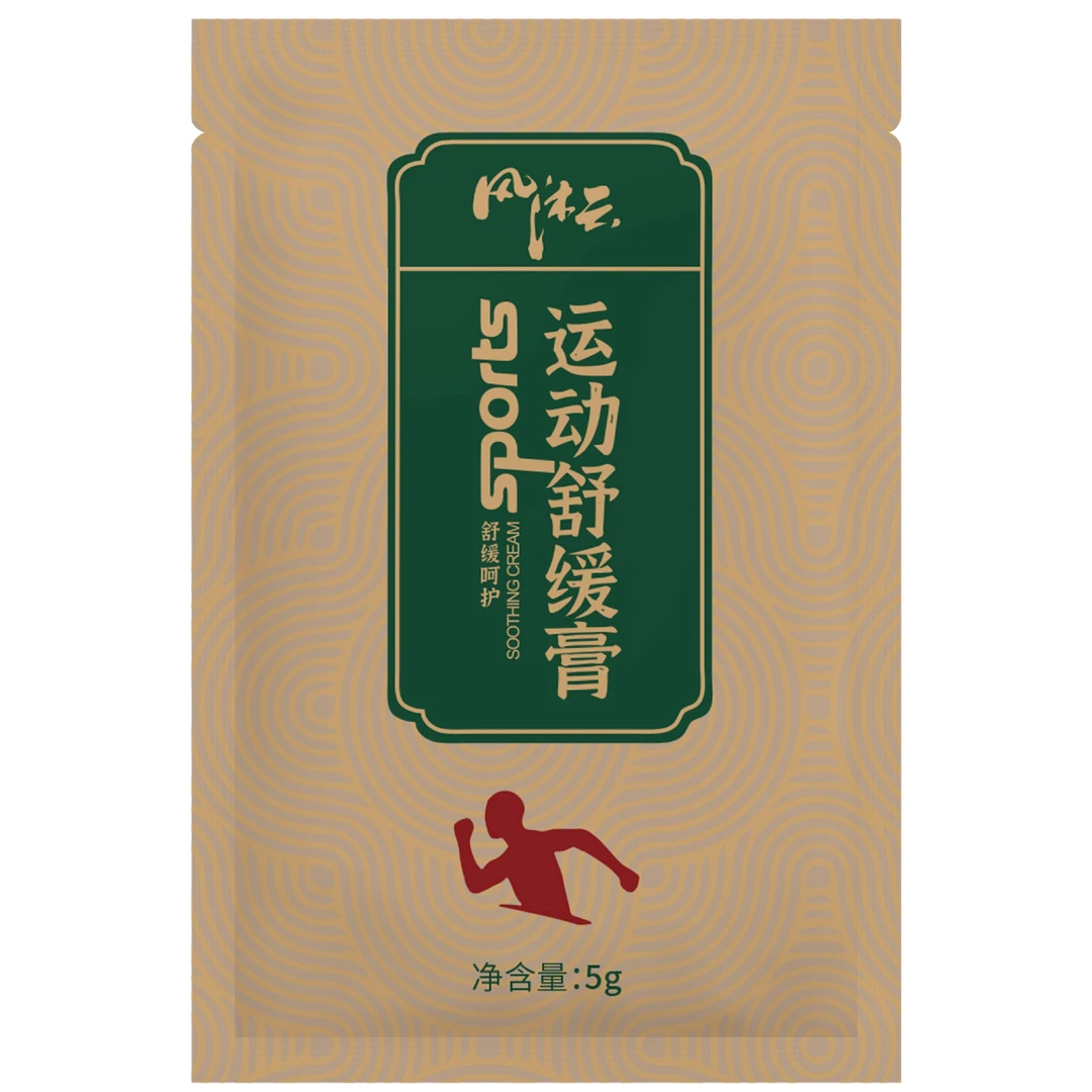 【运动舒缓按摩膏】风沐云运动舒缓膏|马拉松越野瑜伽篮球羽毛球