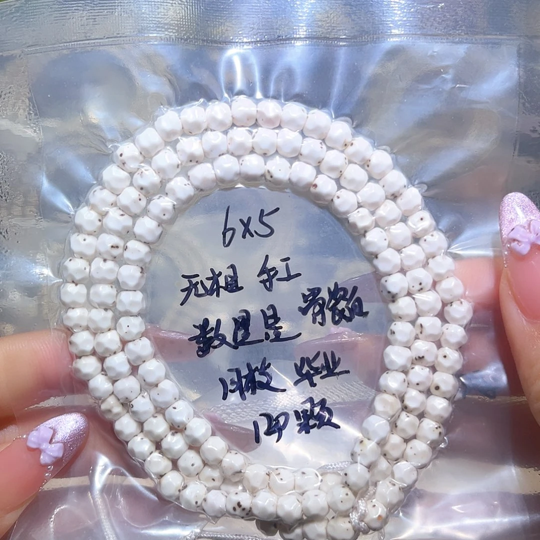 盘***它星月菩提吊坠星月