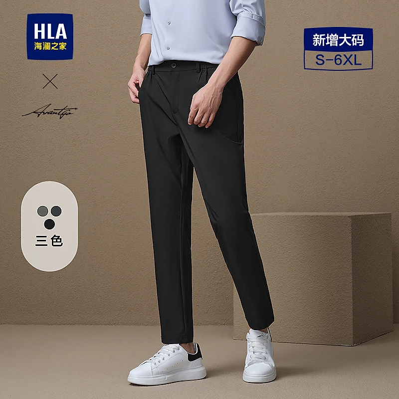 【轻商务时尚系列】HLA海澜之家休闲裤男大码通勤修身直筒裤子男