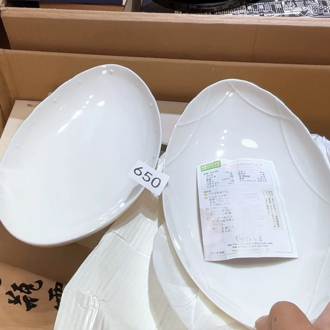 中古日瓷默认微瑕no退no换