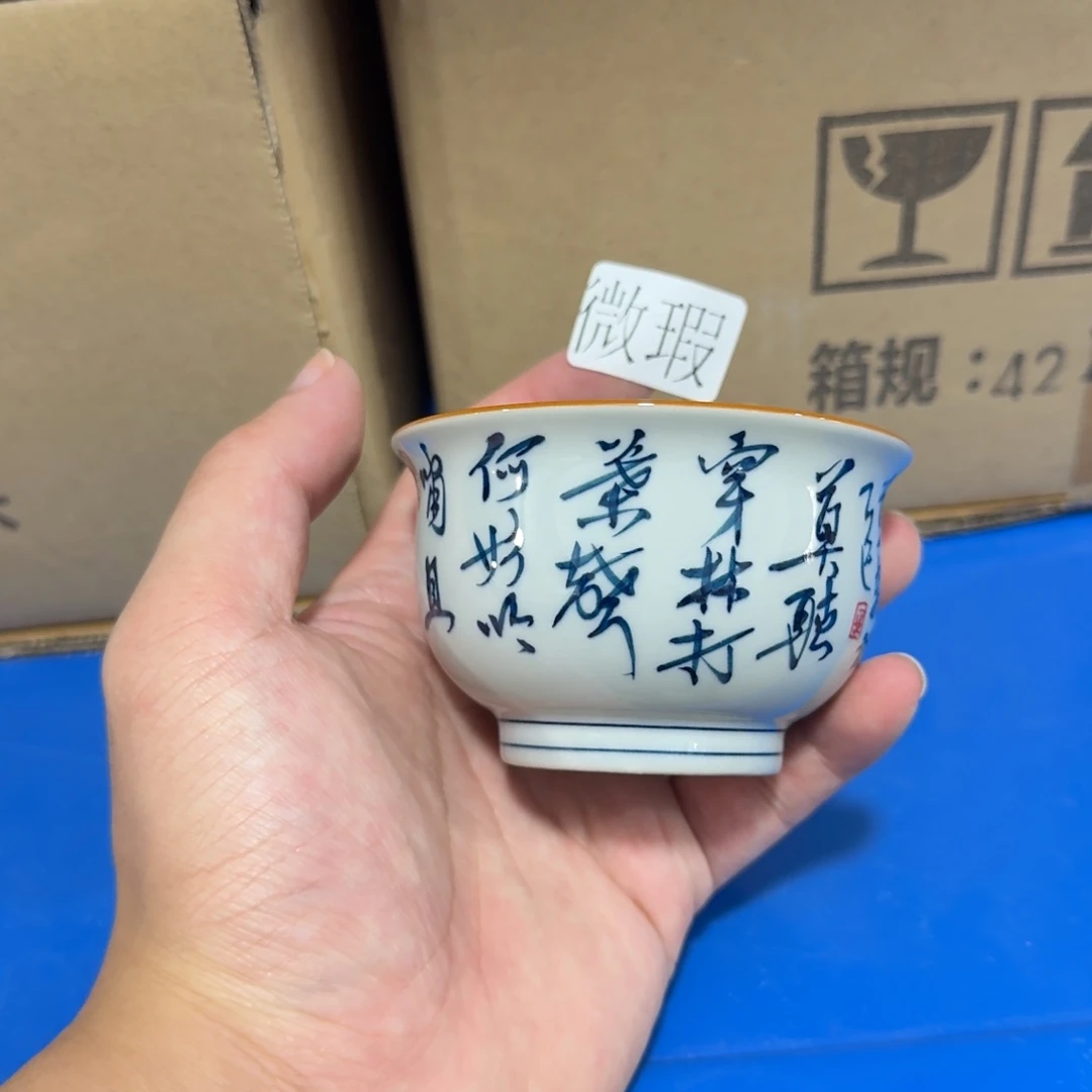 釉下手绘茶具微瑕