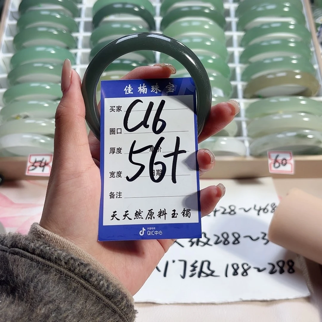万***德石英质玉未镶嵌手镯