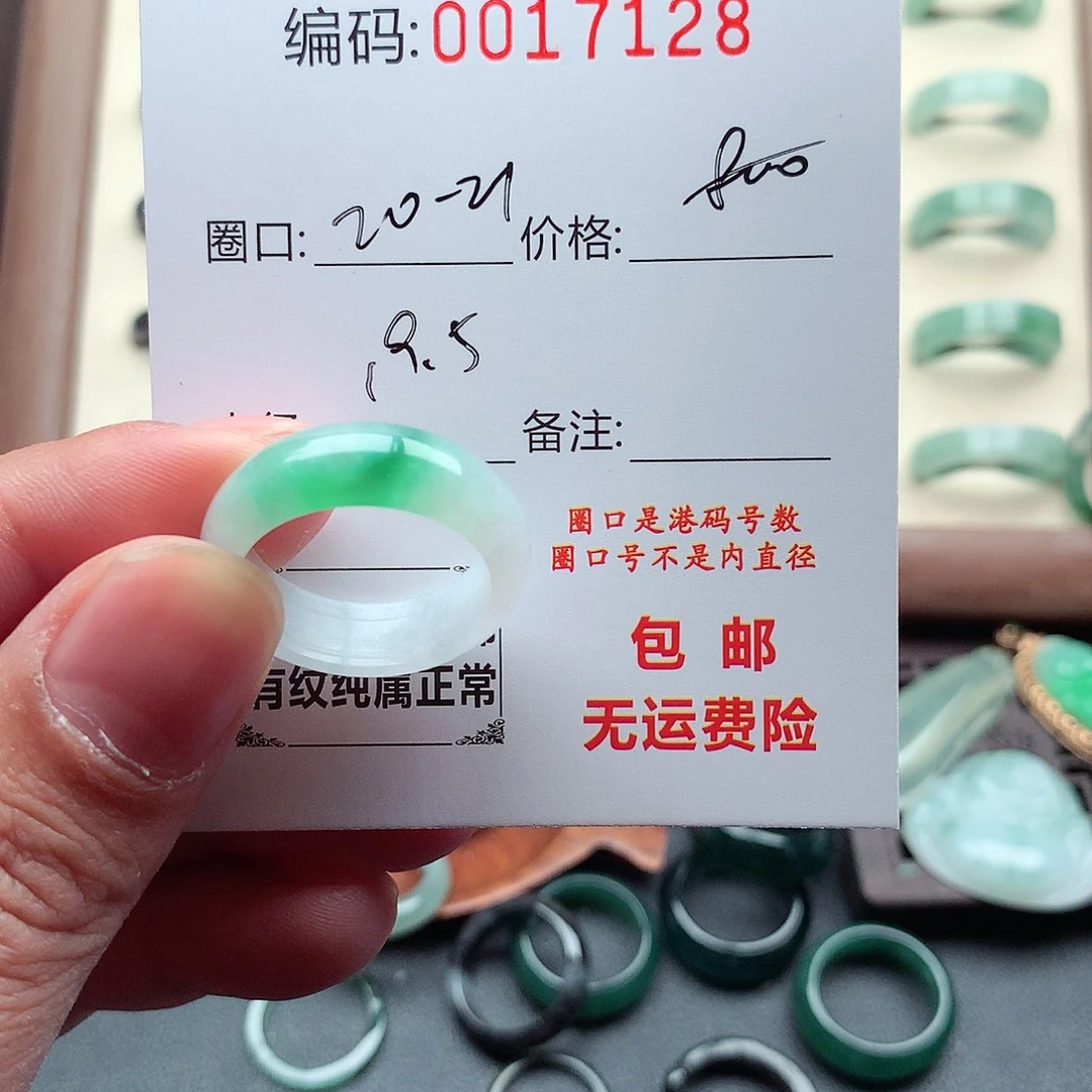 常***猪翡翠未镶嵌戒指天然