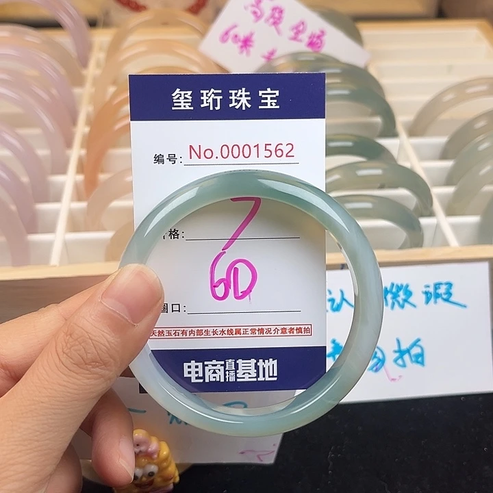 玛瑙/玉髓手镯未镶嵌1562