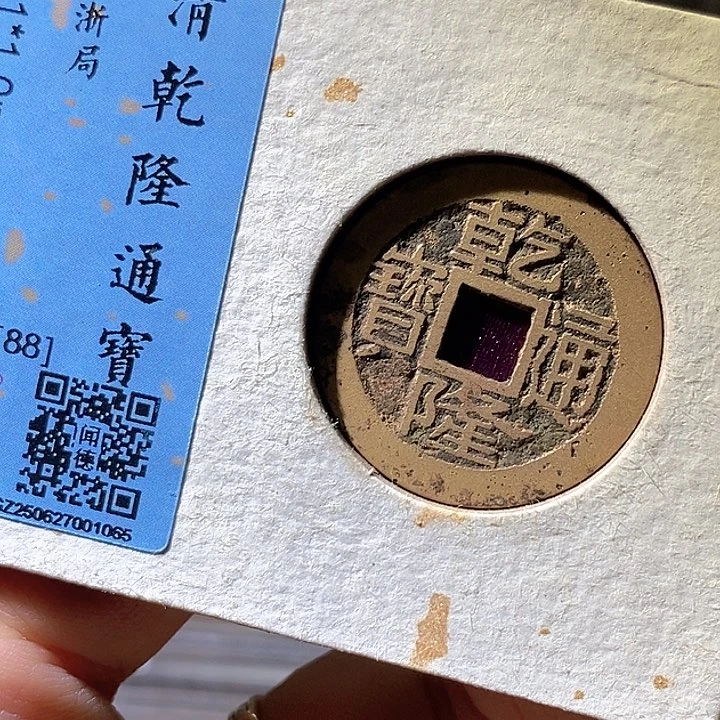 铜乾隆精品华夏天玺总店65