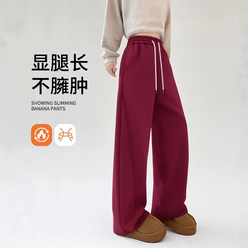 酒红色显腿长镰刀裤秋冬加绒保暖加厚宽松美式阔腿裤高腰显瘦裤子
