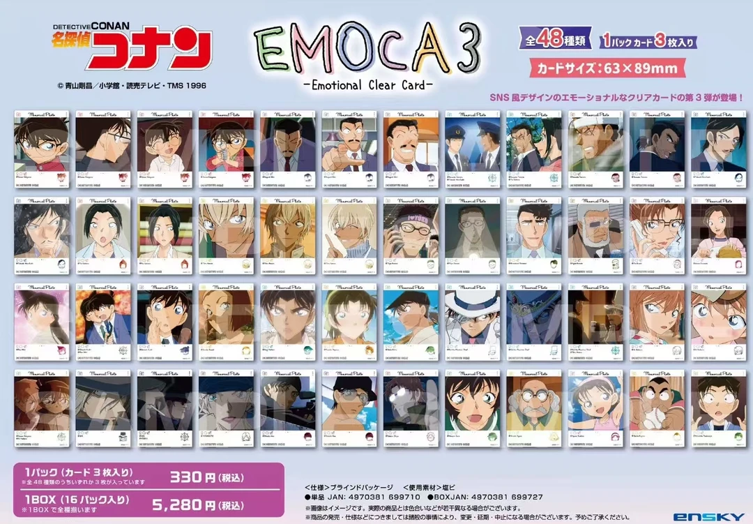 《异次缘》柯南 ins3 弹风透卡