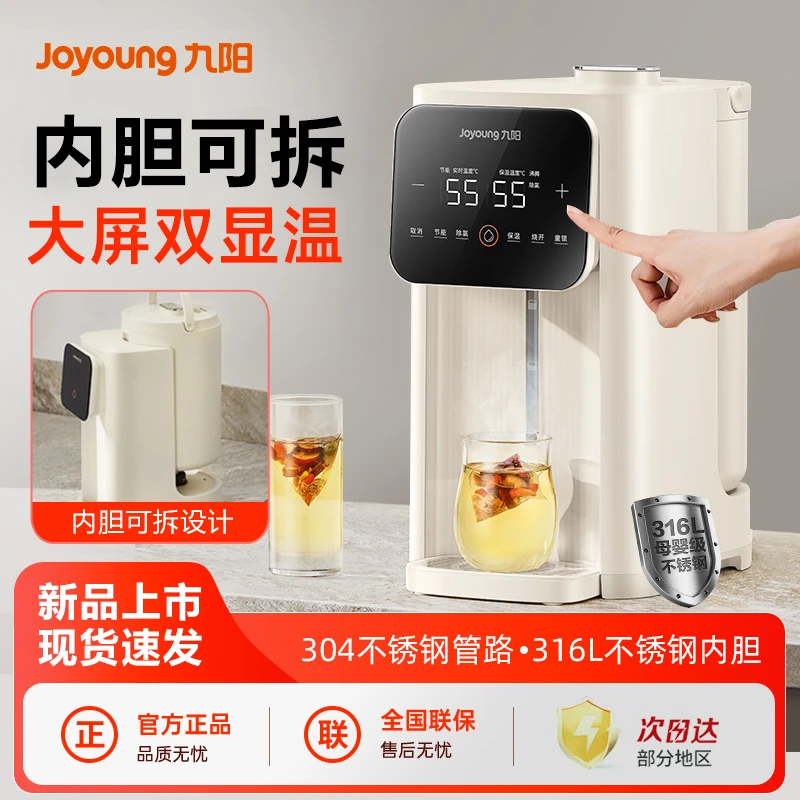 九阳电热水瓶家用恒温热水壶5L大容量电水壶316L不锈钢内胆WP960